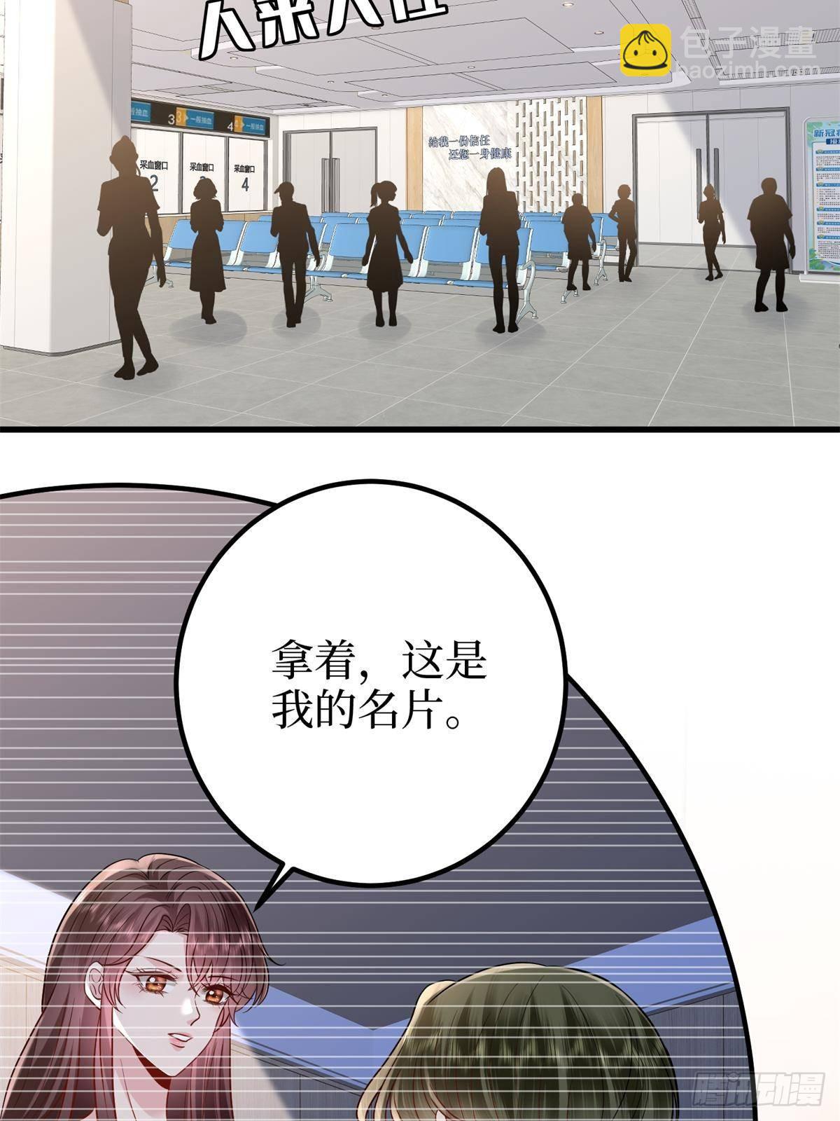 第398话 封杀唐宁15