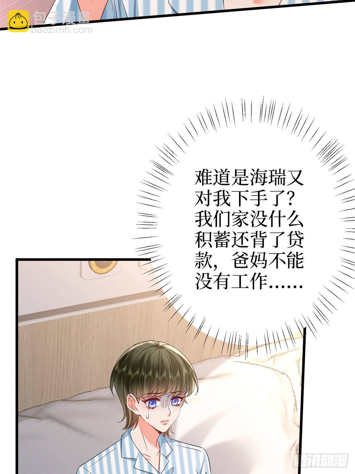 第398话 封杀唐宁26