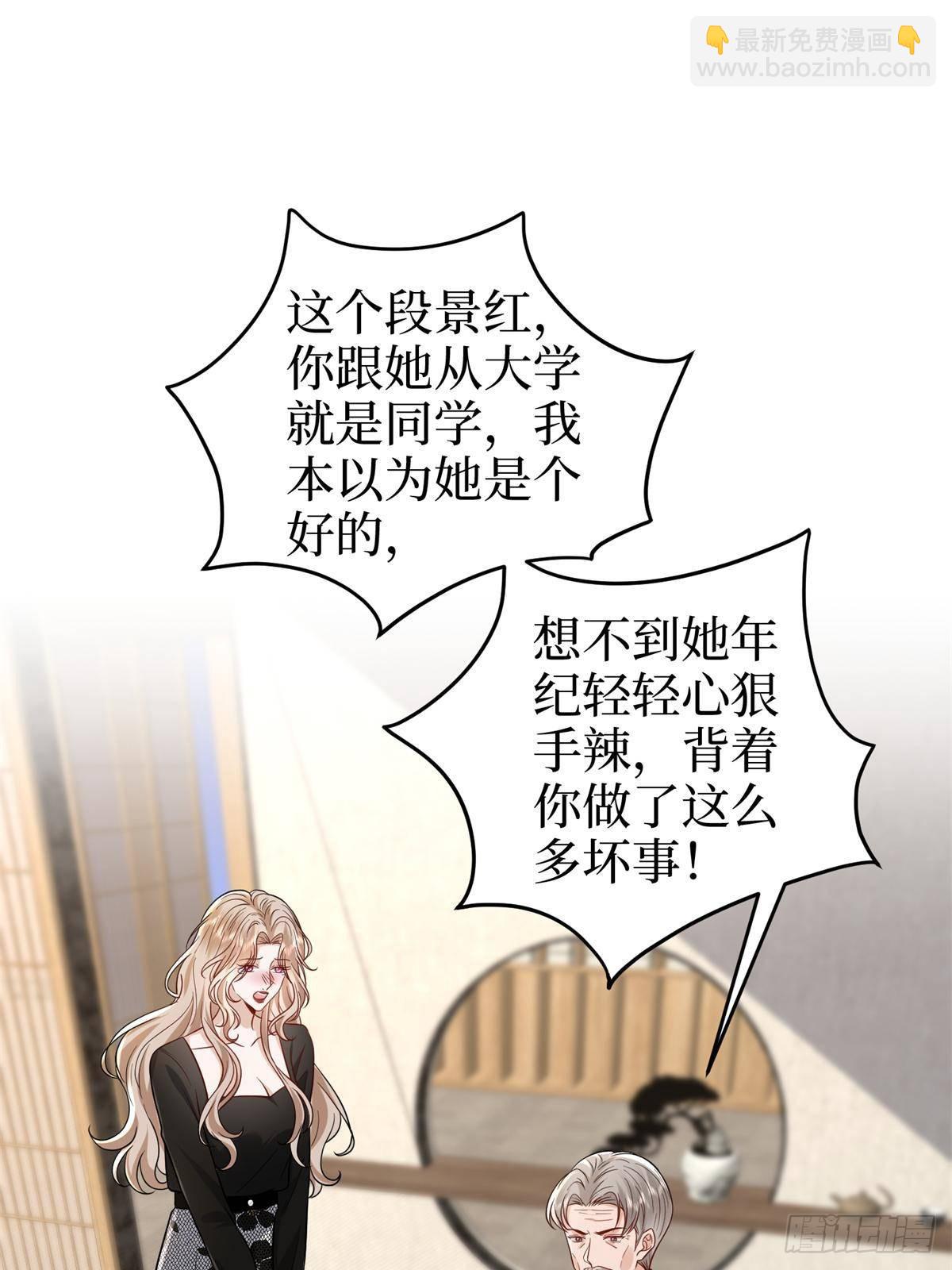 第398话 封杀唐宁3