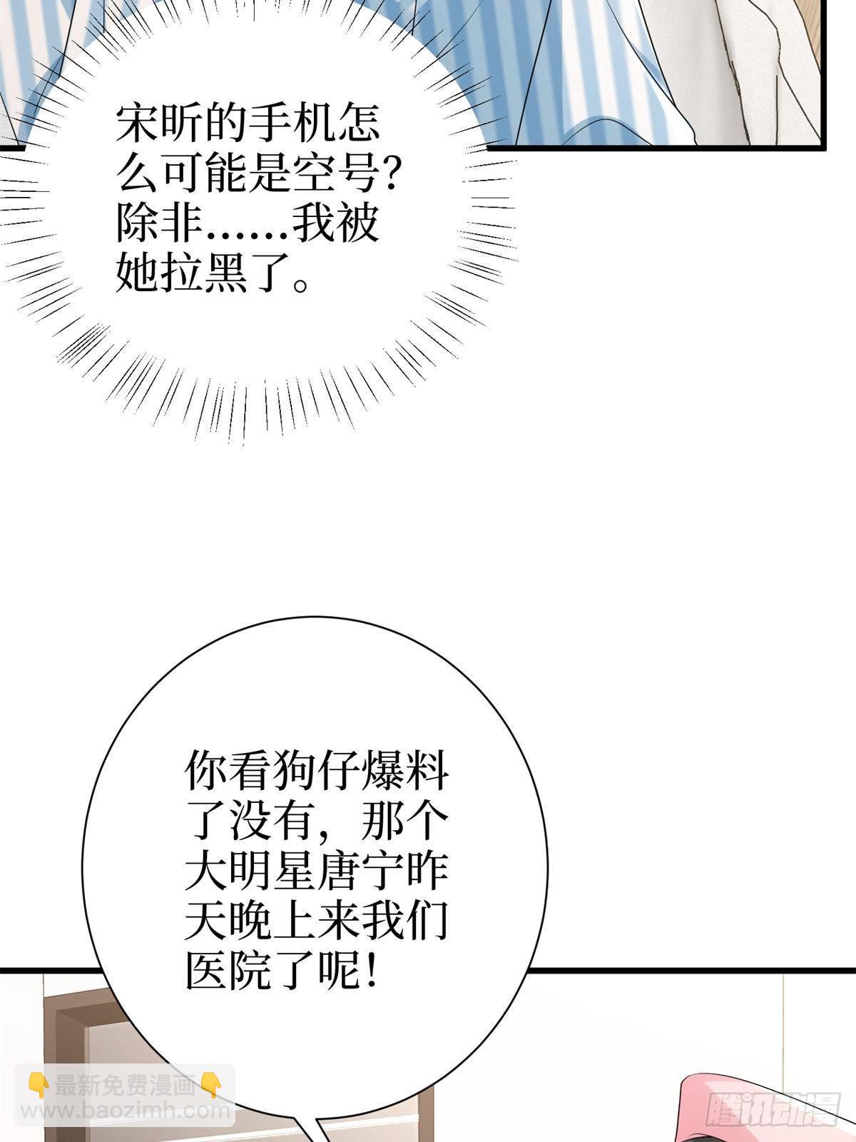 第398话 封杀唐宁30