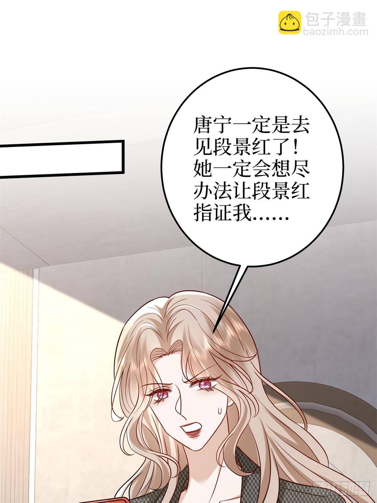 第398话 封杀唐宁33