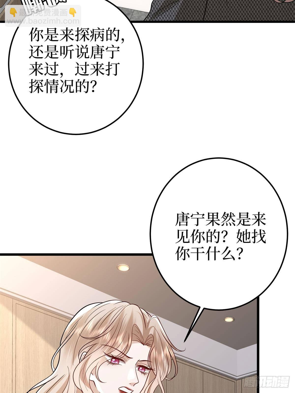 第398话 封杀唐宁38