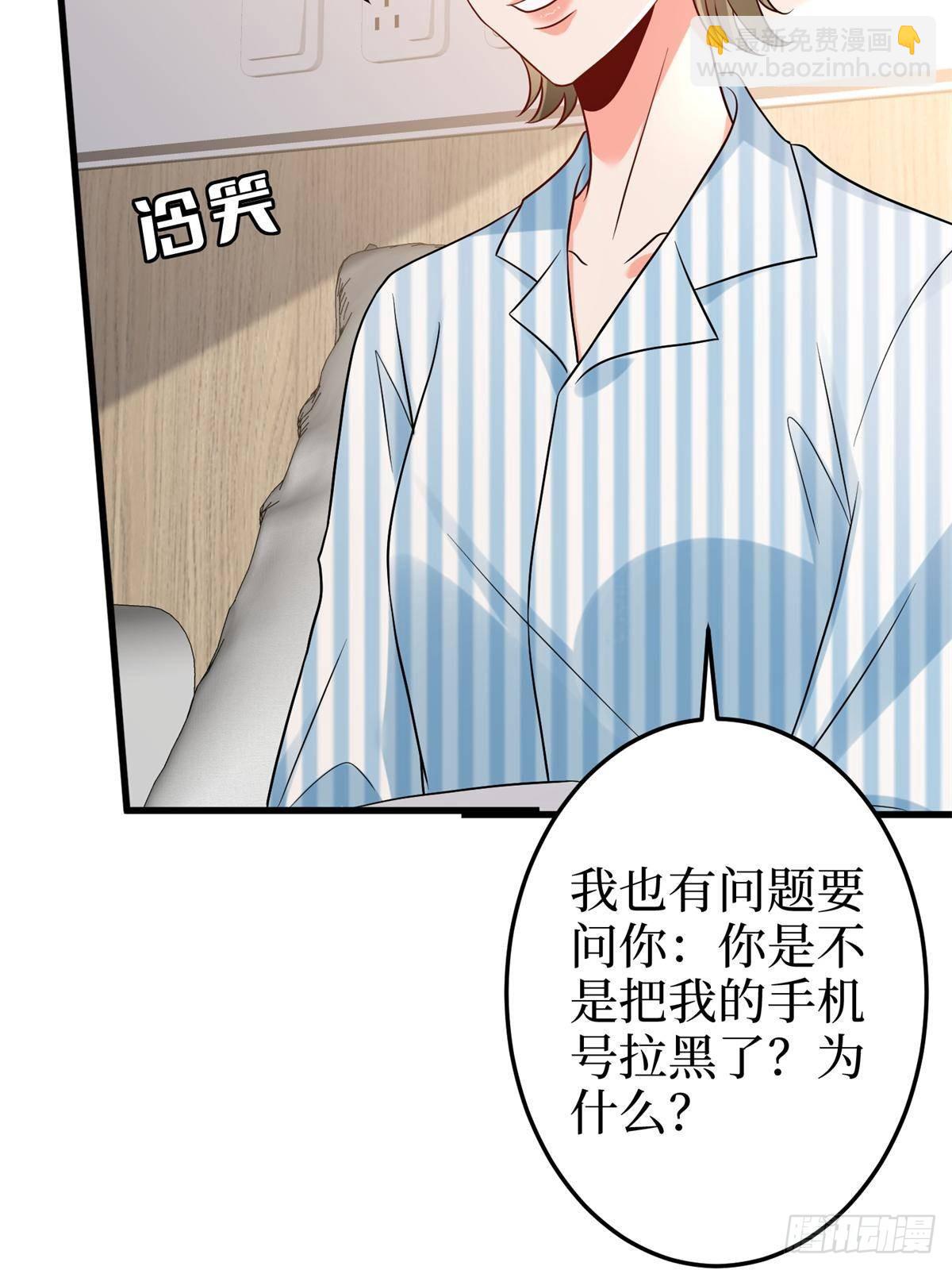 第398话 封杀唐宁40