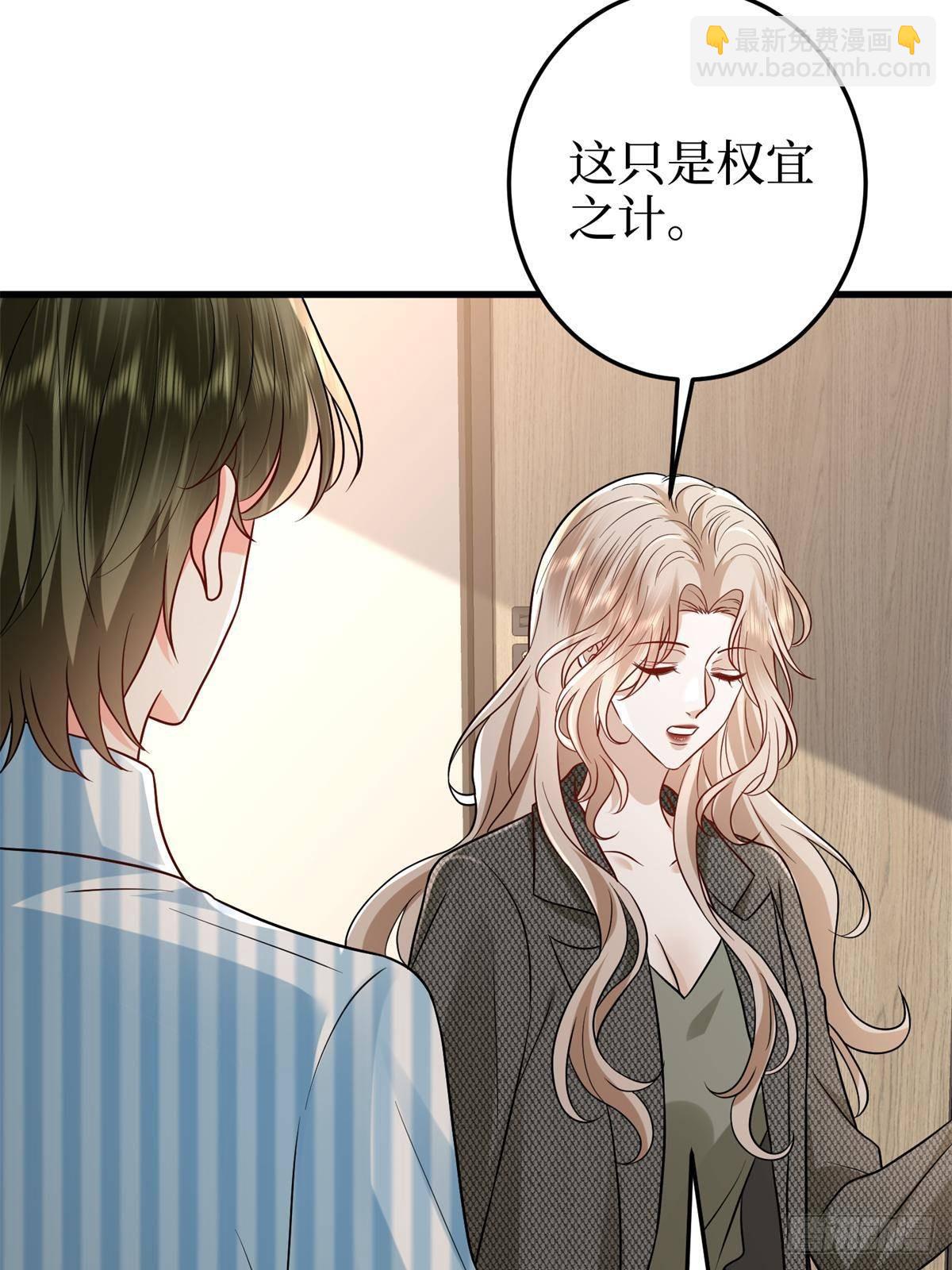 第398话 封杀唐宁44