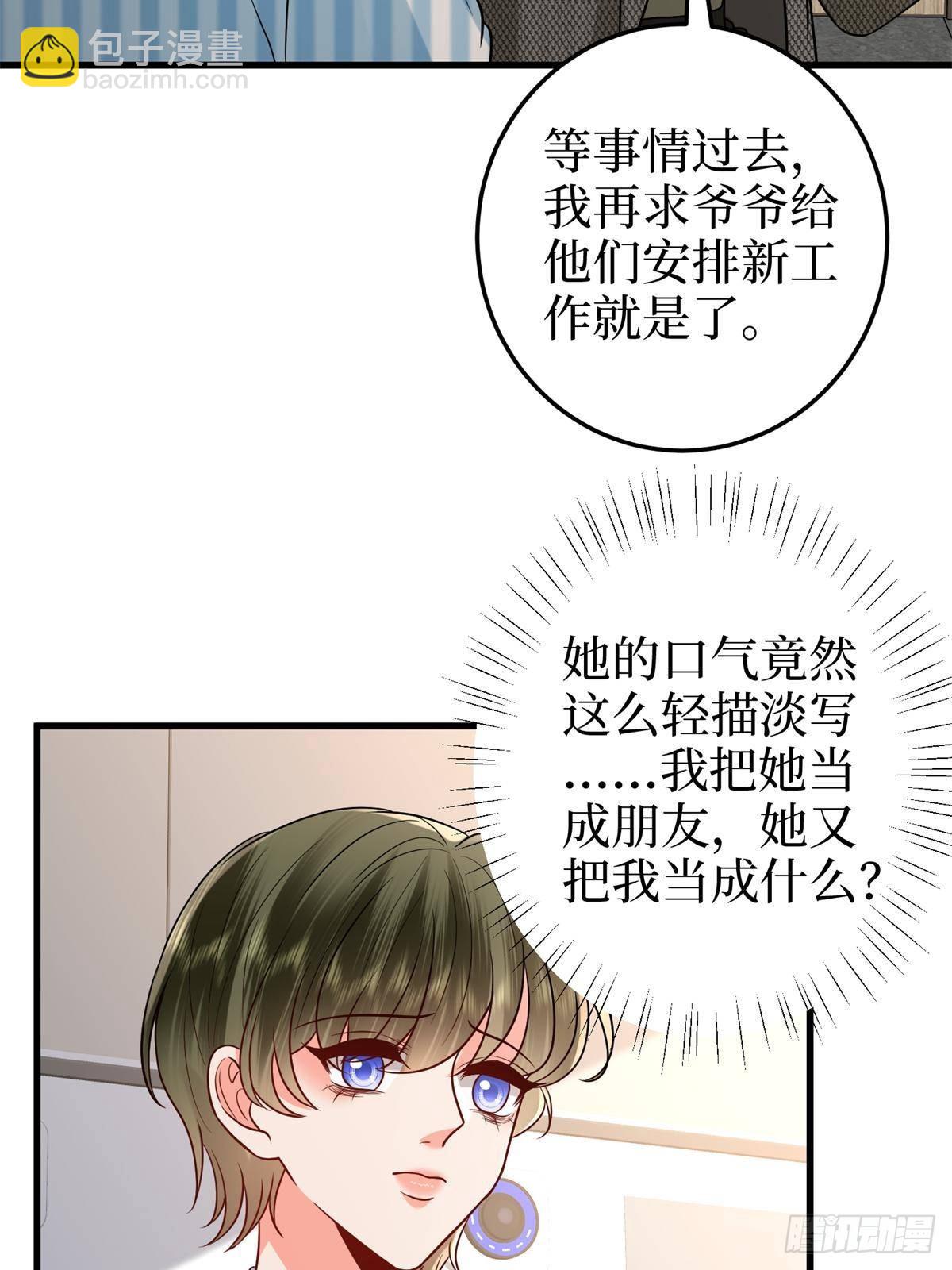 第398话 封杀唐宁45