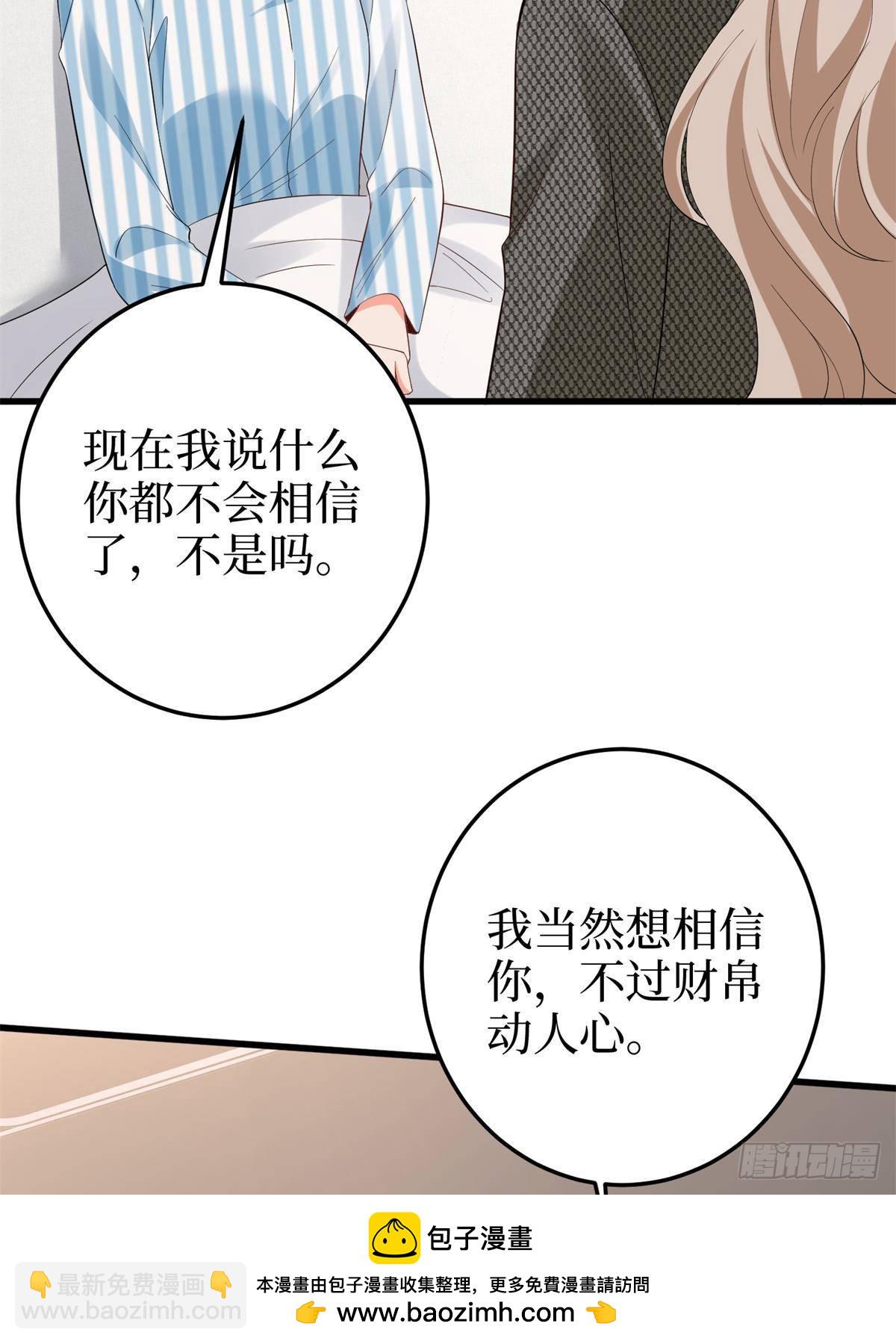 第398话 封杀唐宁49