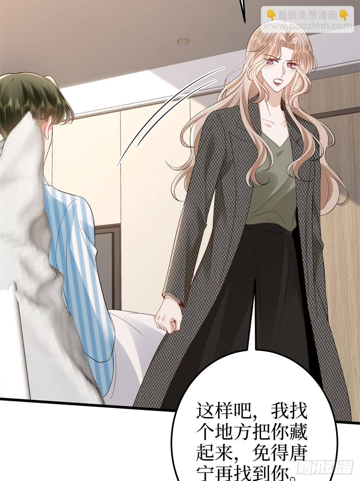 第398话 封杀唐宁54