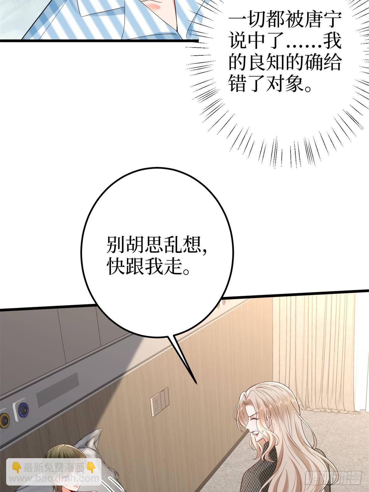 第398话 封杀唐宁56