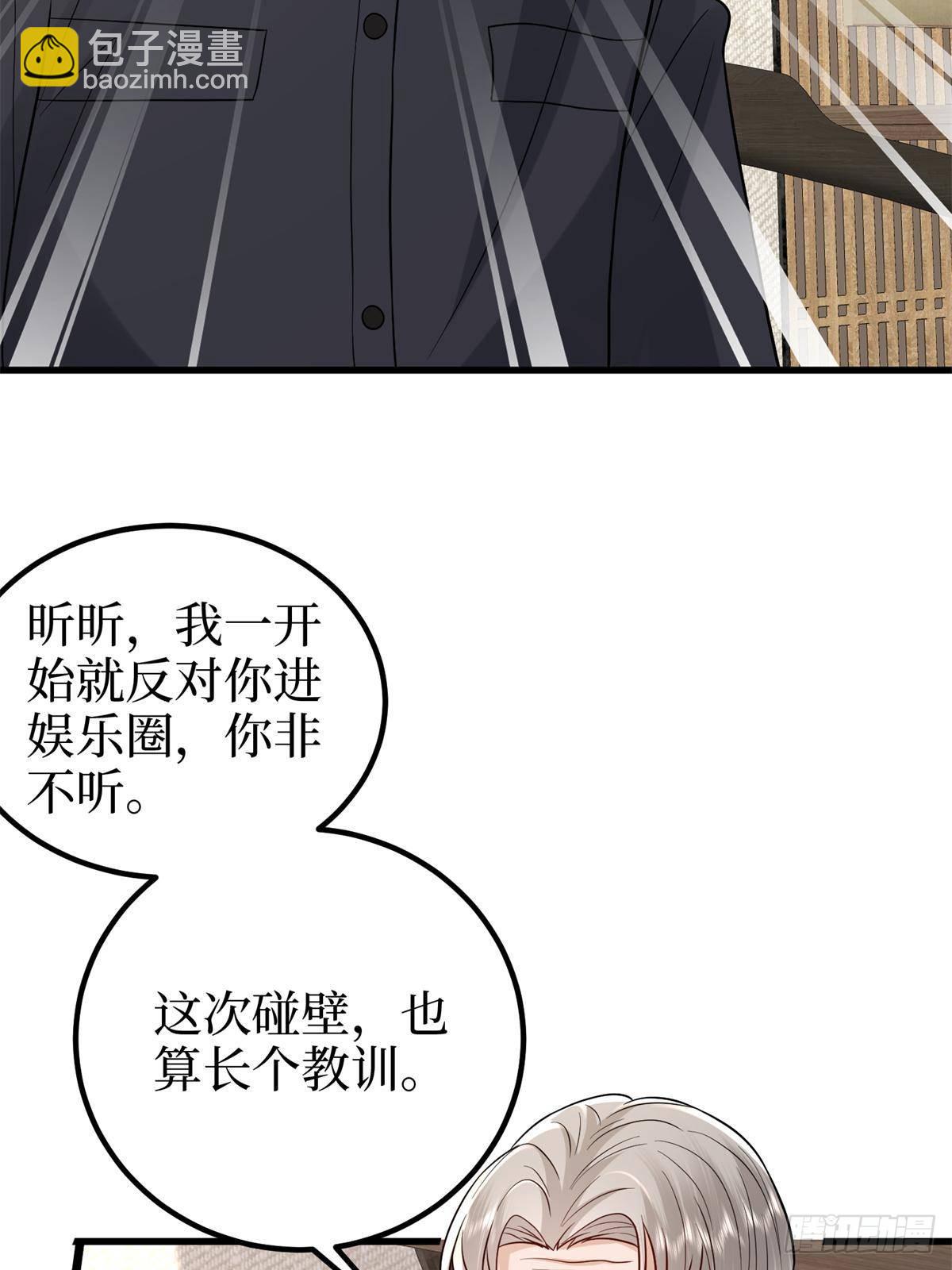 第398话 封杀唐宁6