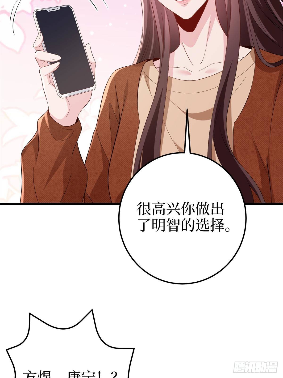 第398话 封杀唐宁60