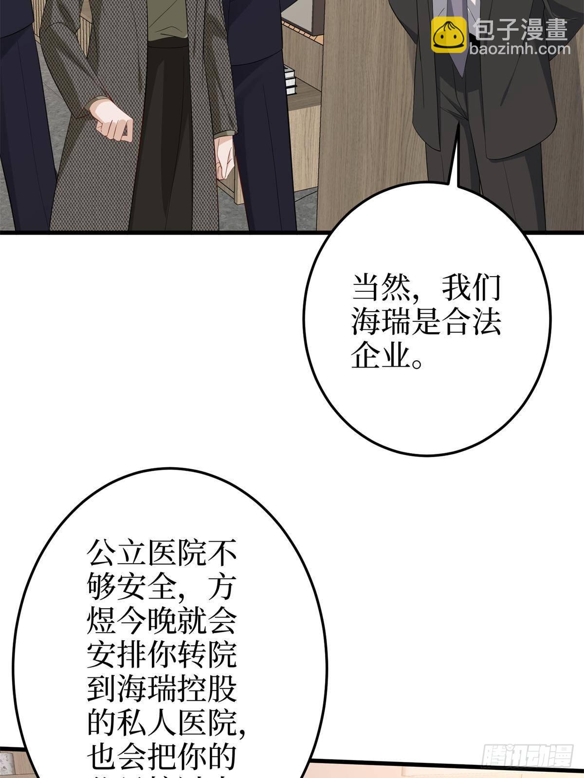 第398话 封杀唐宁68
