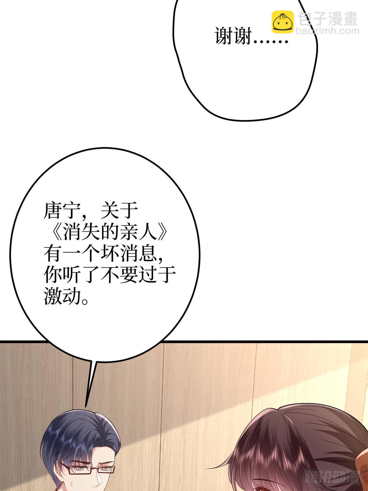 第398话 封杀唐宁70