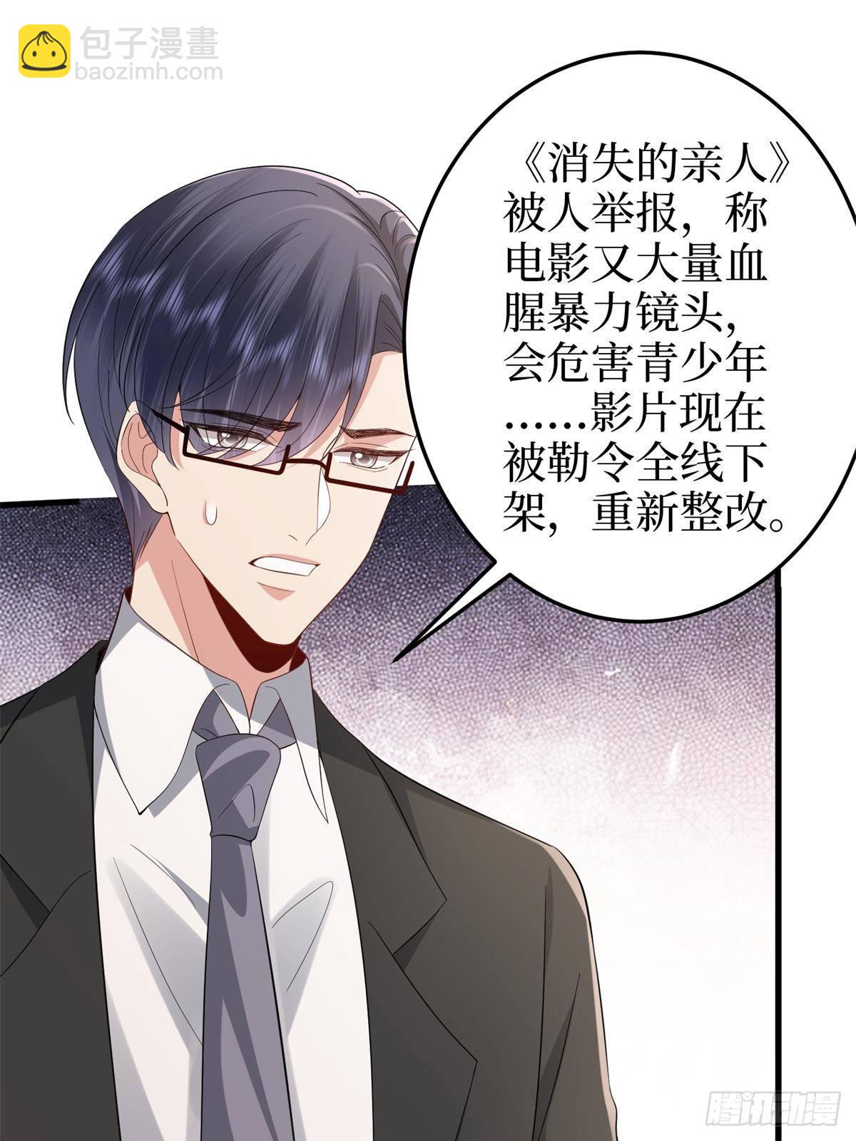 第398话 封杀唐宁72