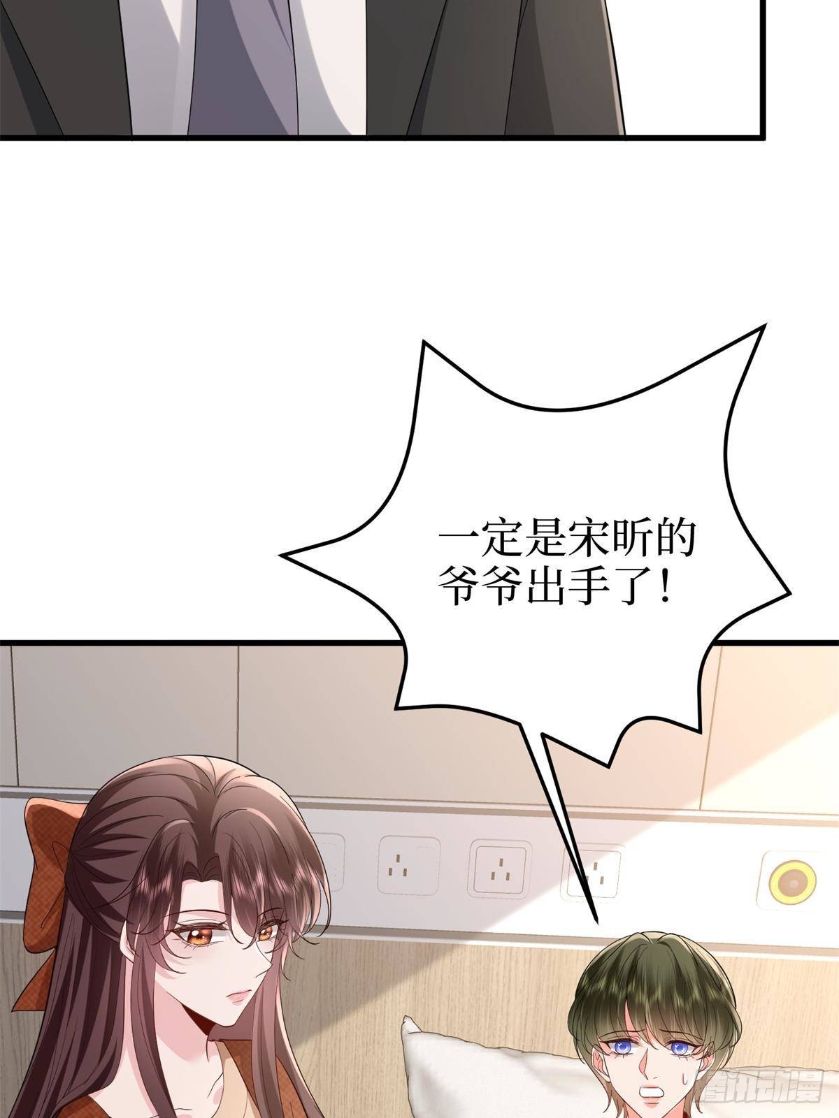 第398话 封杀唐宁73