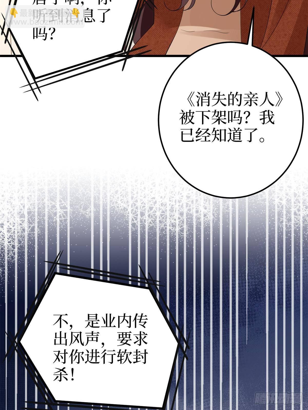 第398话 封杀唐宁76