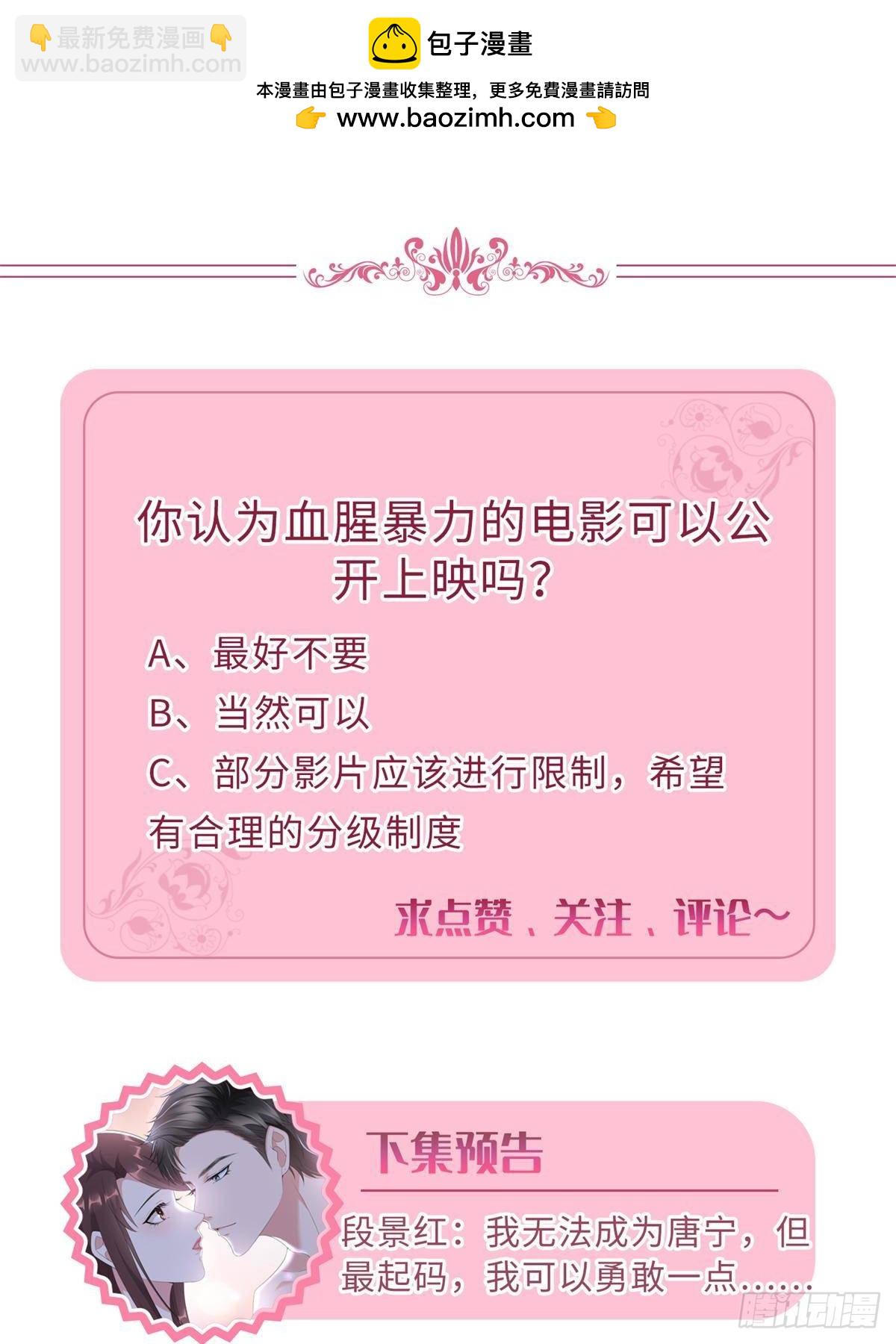 第398话 封杀唐宁79