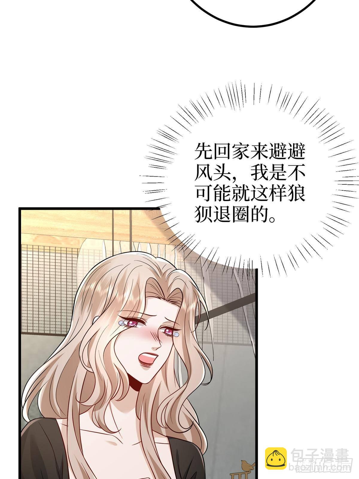 第398话 封杀唐宁8