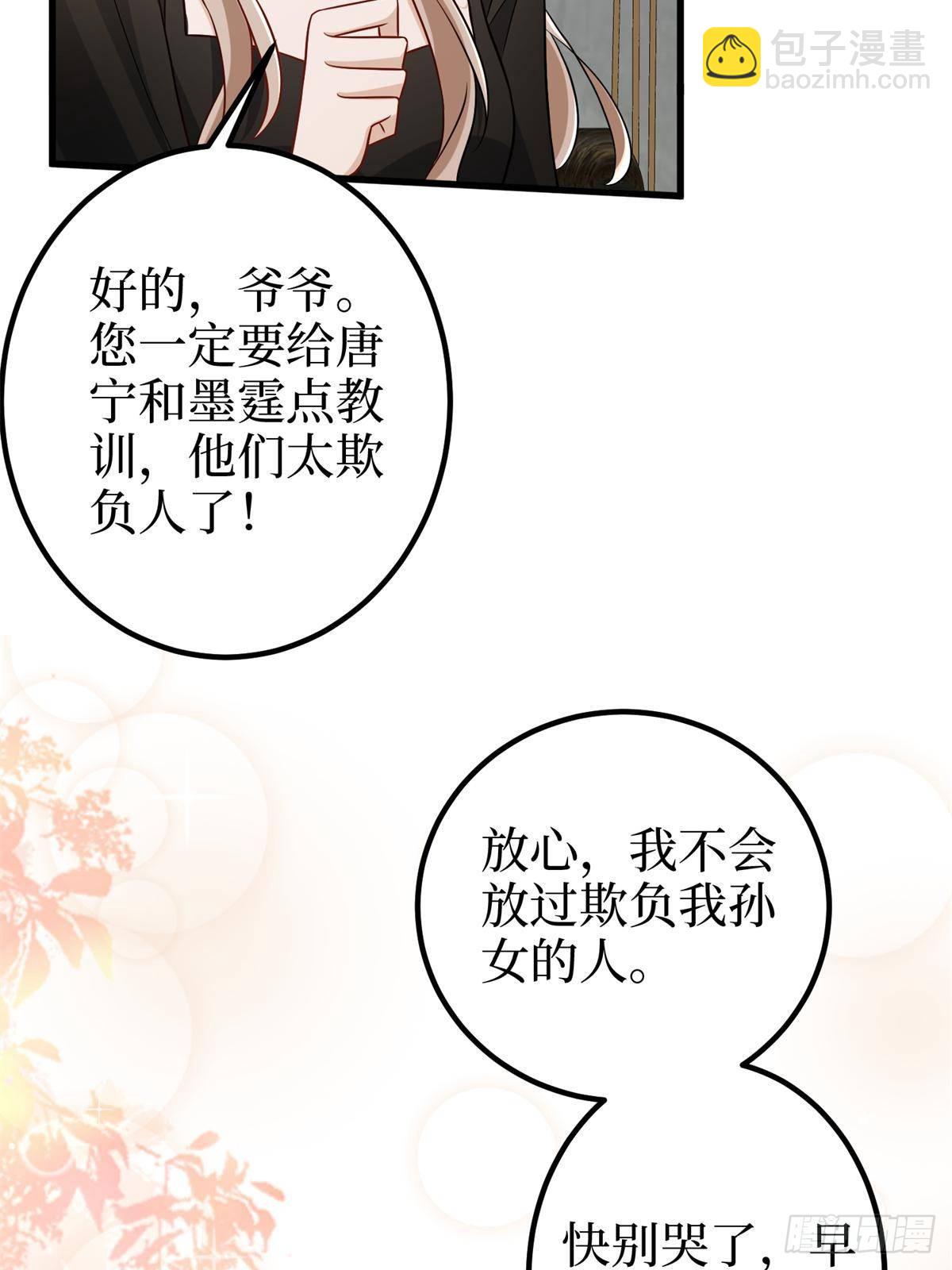 第398话 封杀唐宁9