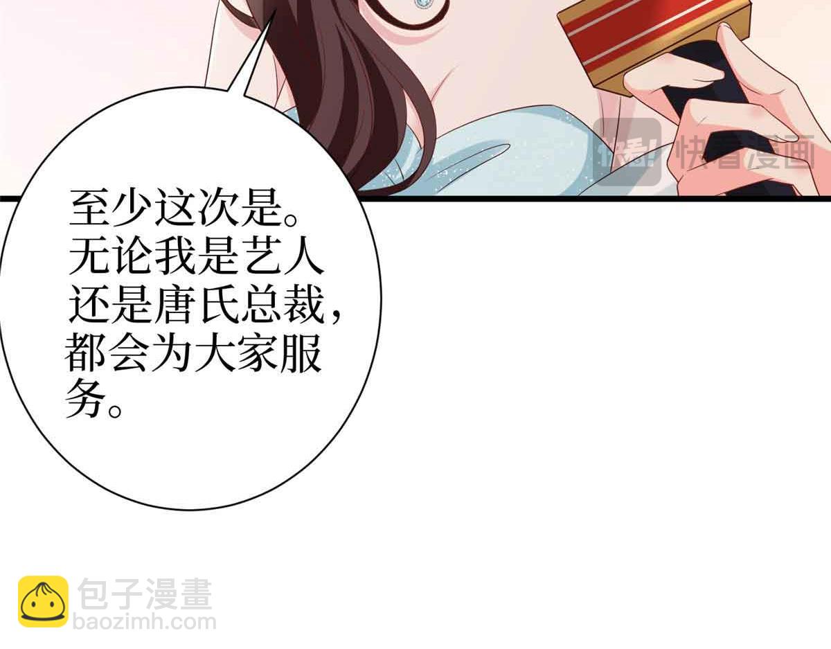 第399话 她是总裁唐宁106