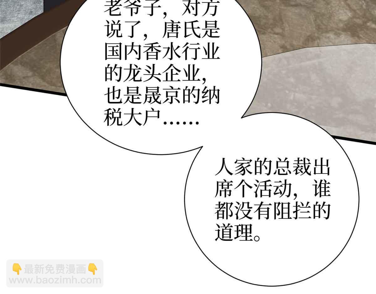 第399话 她是总裁唐宁111