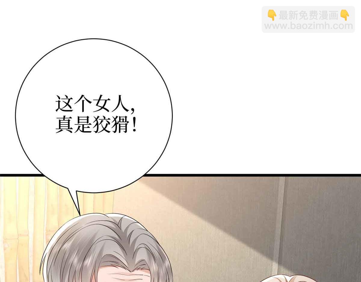第399话 她是总裁唐宁112