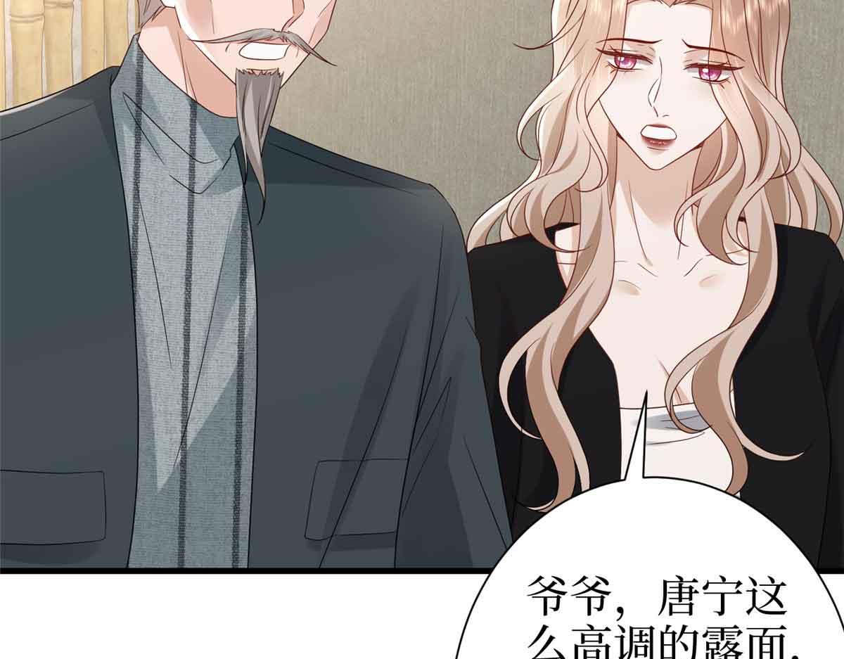 第399话 她是总裁唐宁114