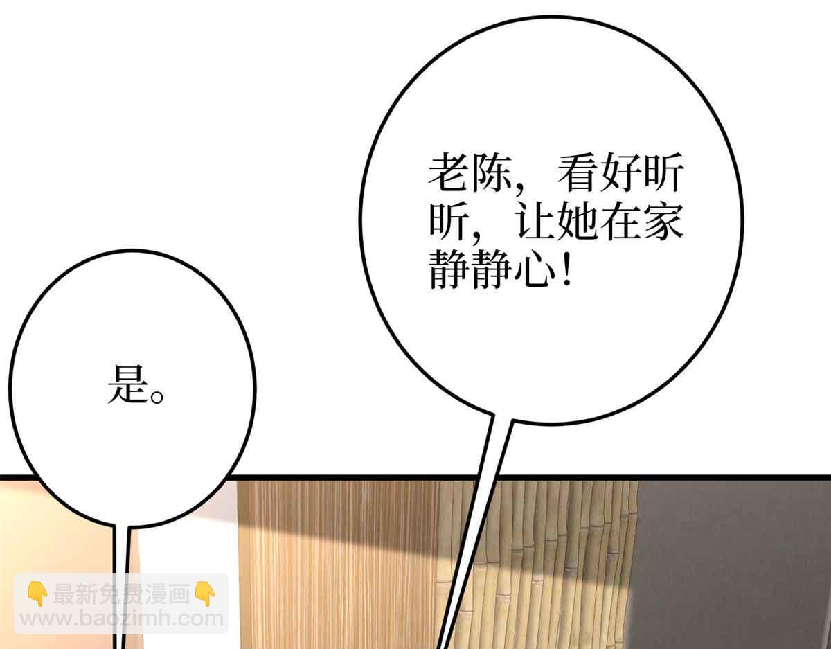 第399话 她是总裁唐宁120