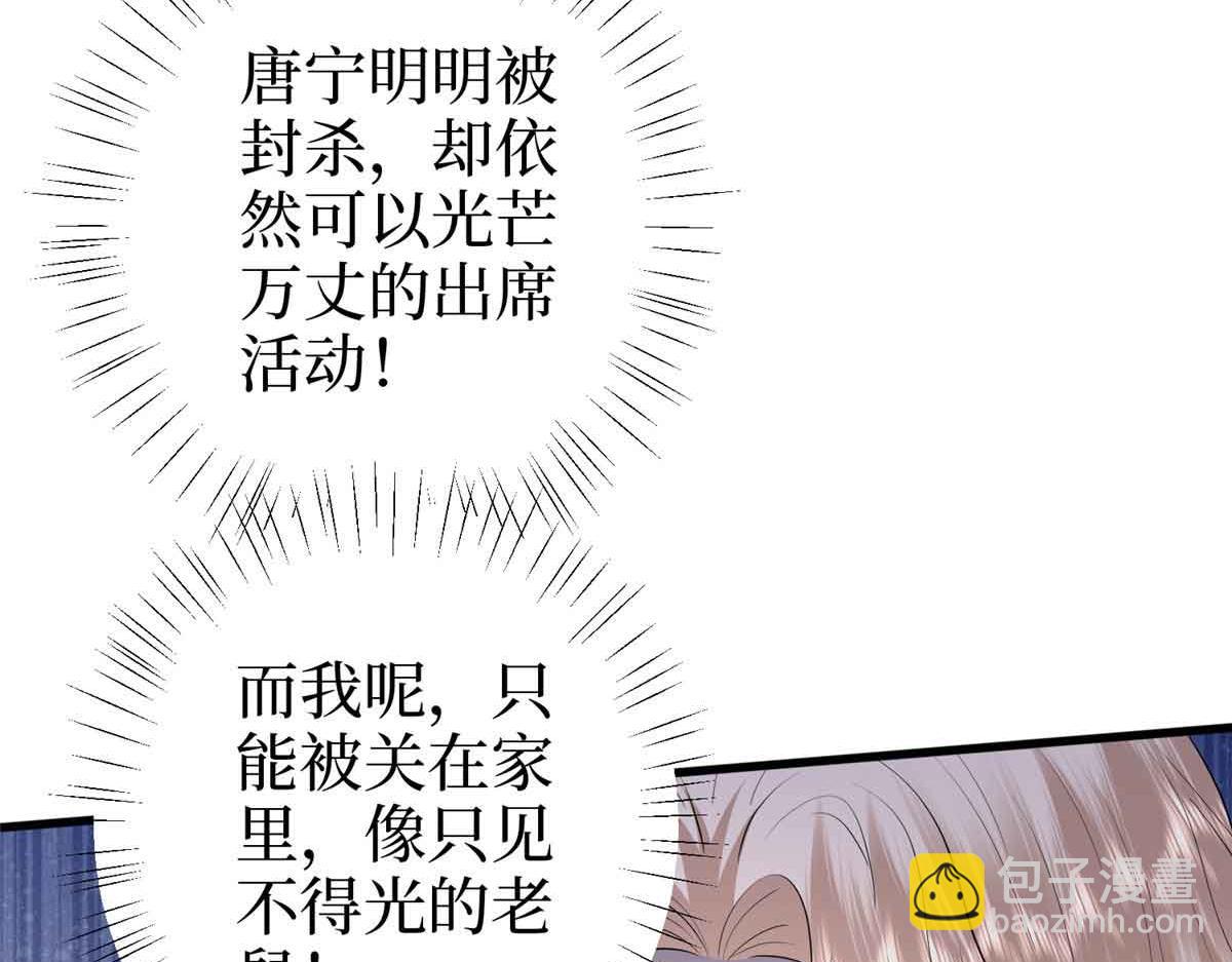 第399话 她是总裁唐宁124