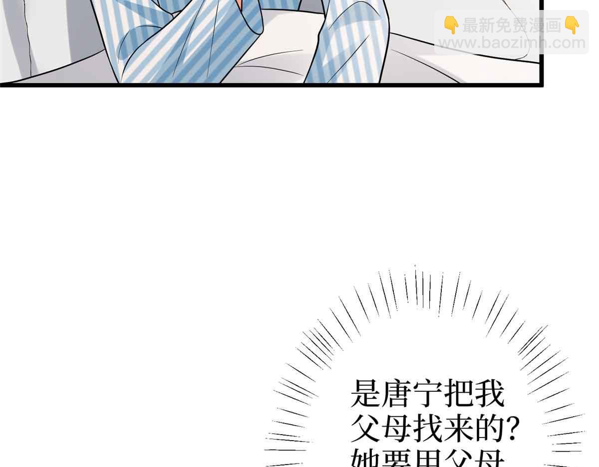 第399话 她是总裁唐宁13