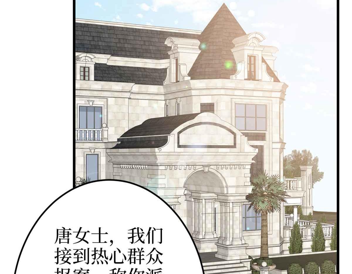 第399话 她是总裁唐宁133
