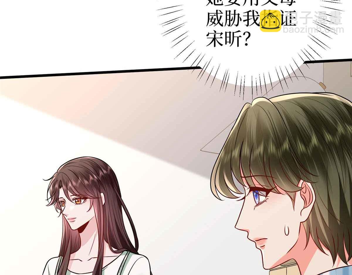 第399话 她是总裁唐宁14