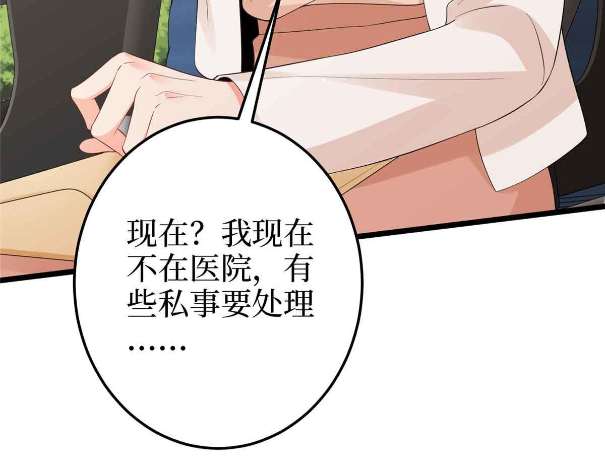 第399话 她是总裁唐宁158