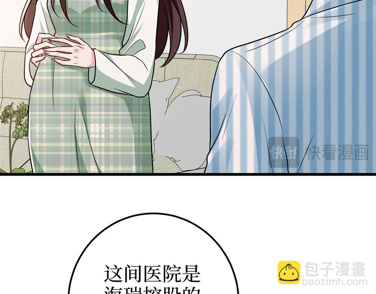 第399话 她是总裁唐宁16