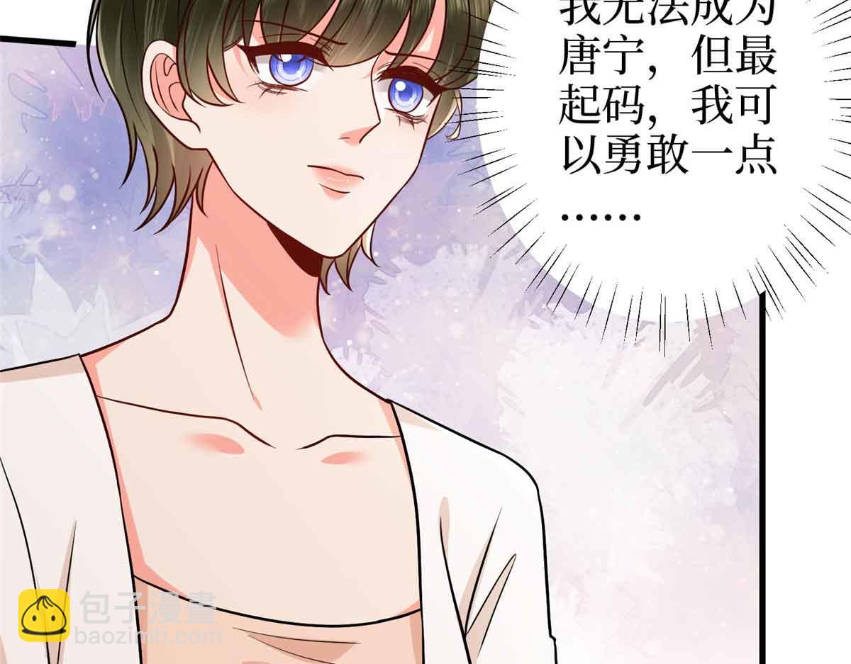 第399话 她是总裁唐宁169