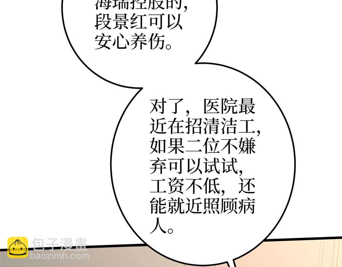 第399话 她是总裁唐宁17
