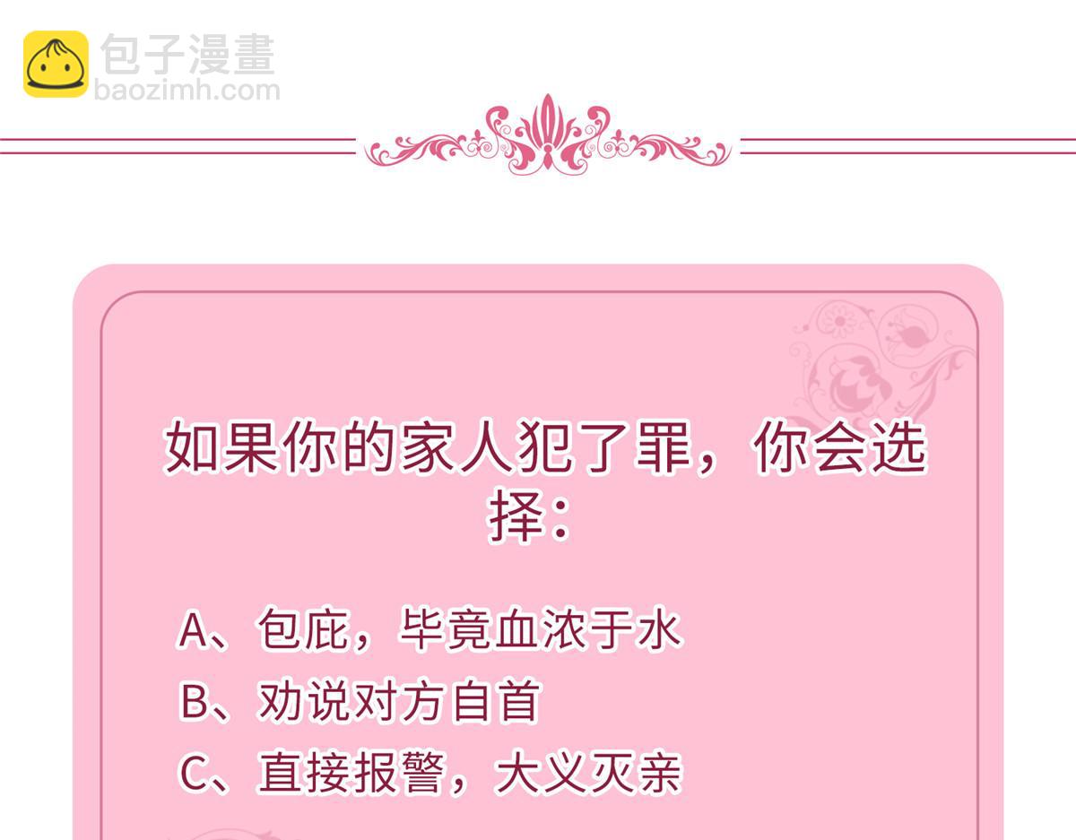 第399话 她是总裁唐宁187