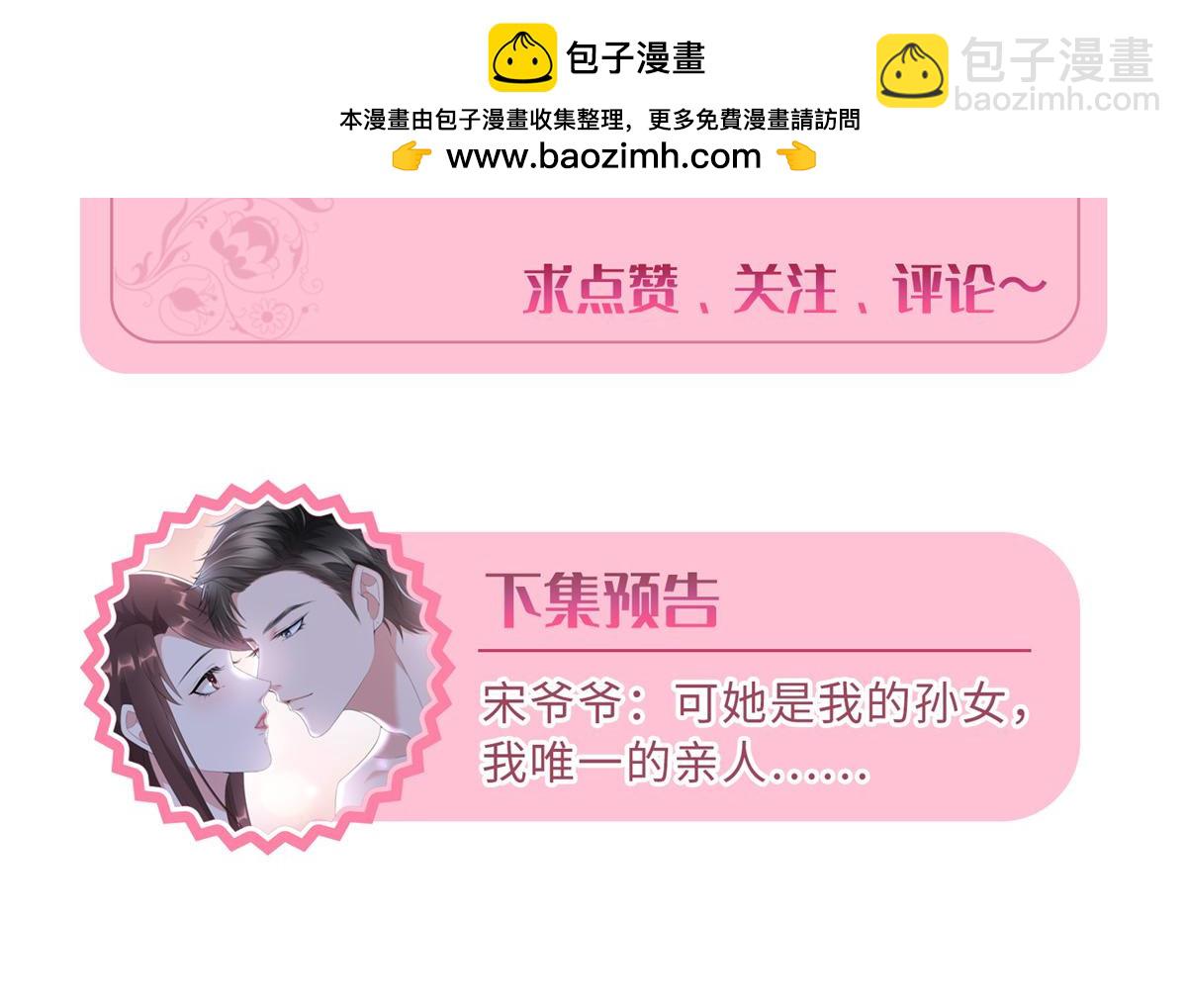 第399话 她是总裁唐宁188