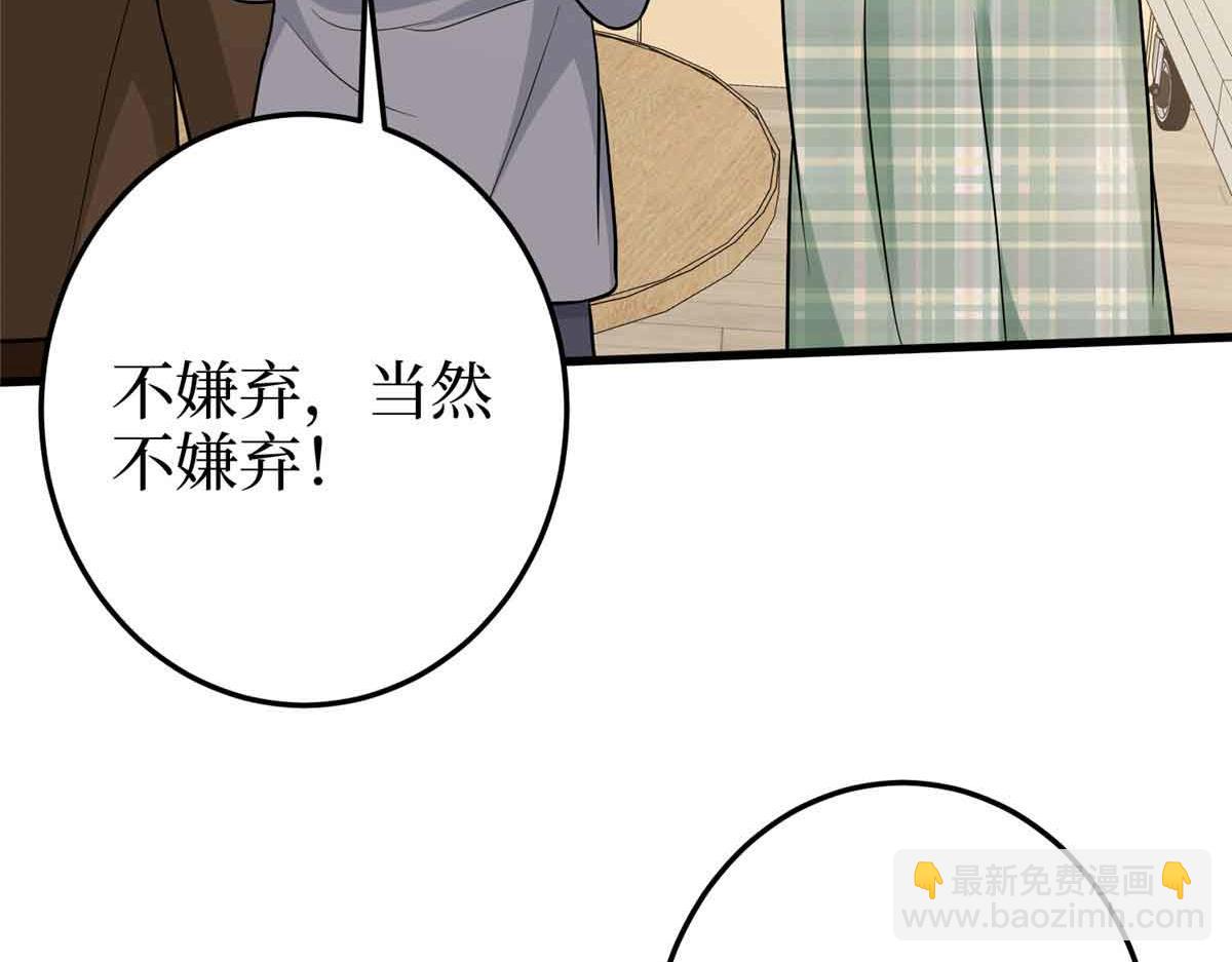 第399话 她是总裁唐宁20