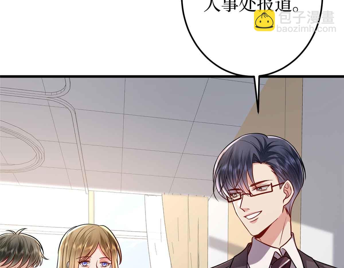 第399话 她是总裁唐宁22