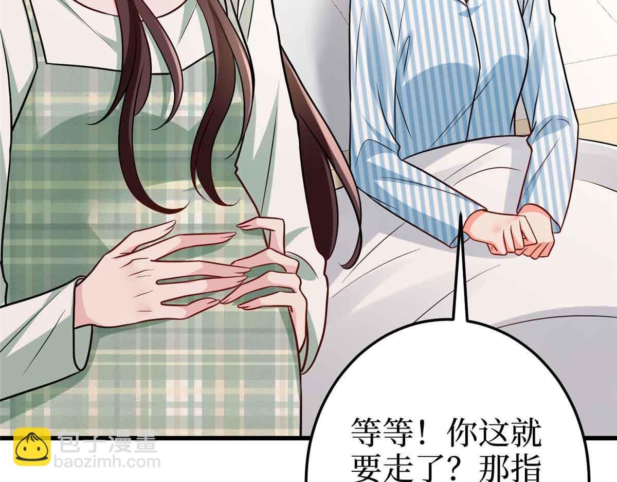 第399话 她是总裁唐宁28