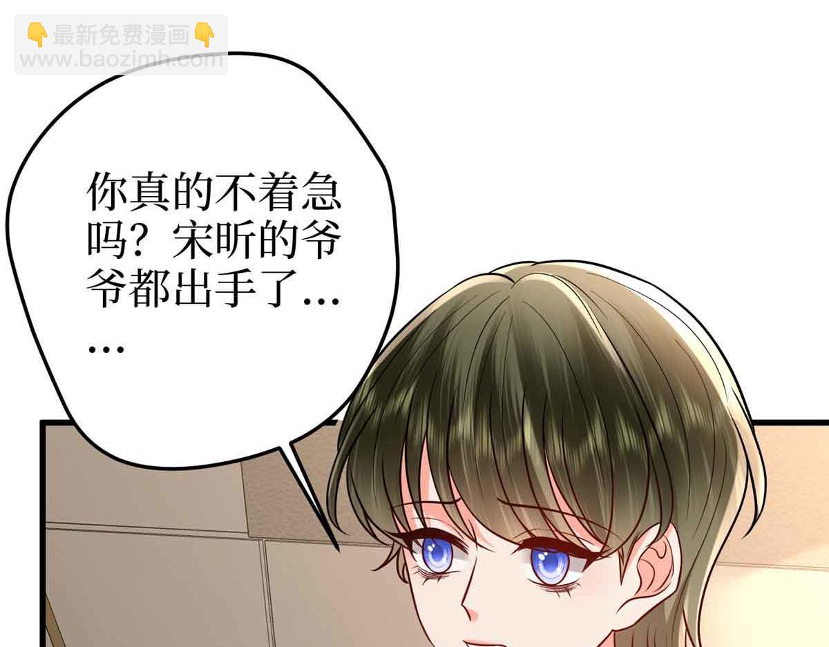 第399话 她是总裁唐宁35