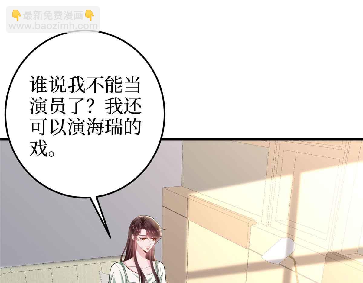 第399话 她是总裁唐宁40