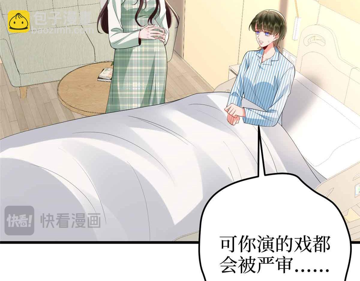 第399话 她是总裁唐宁41