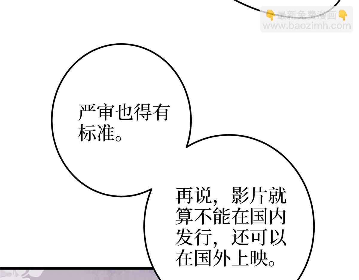 第399话 她是总裁唐宁43