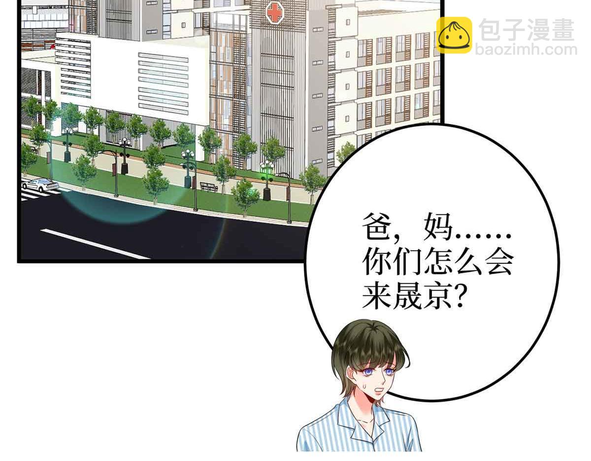 第399话 她是总裁唐宁5