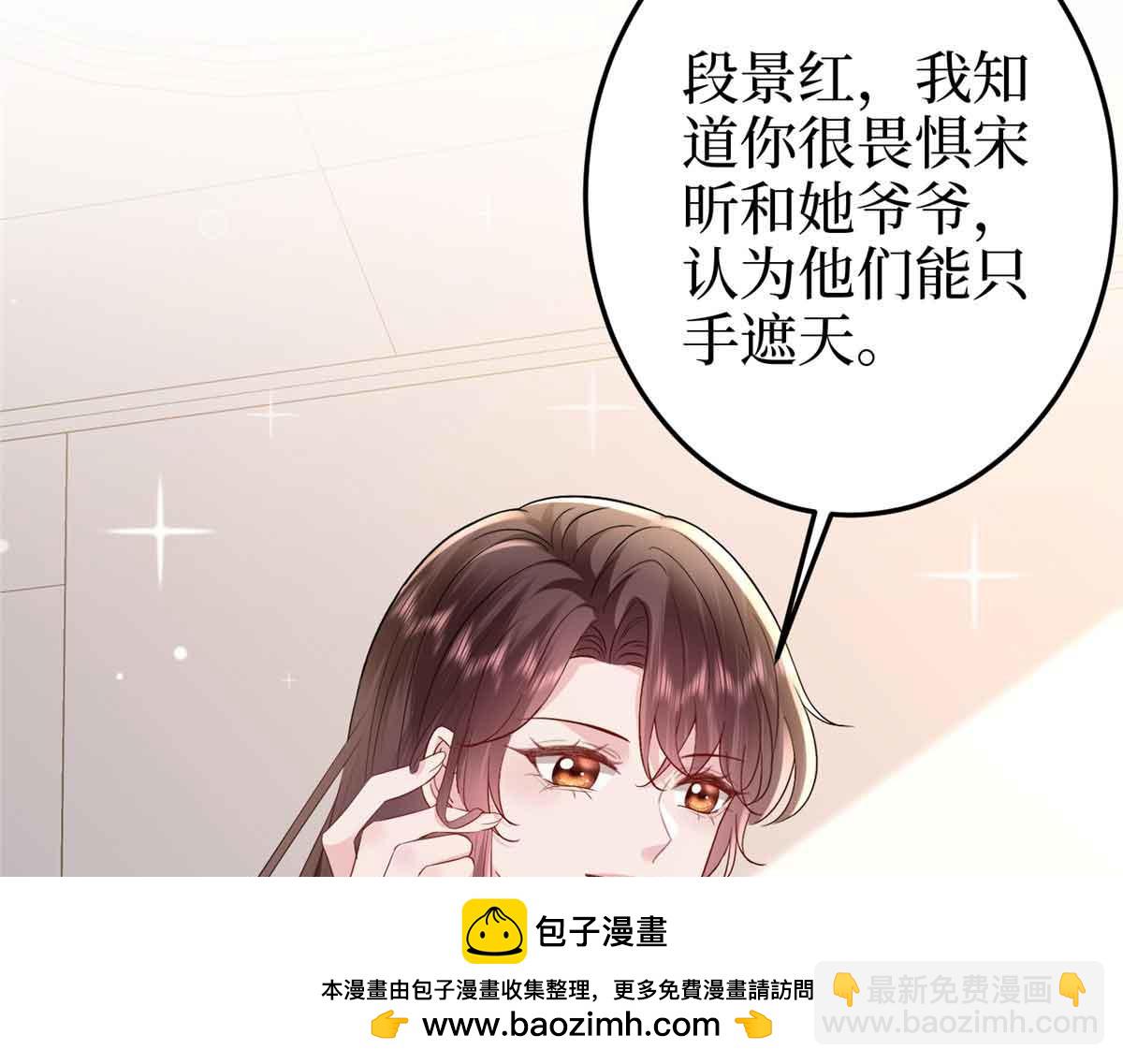 第399话 她是总裁唐宁53