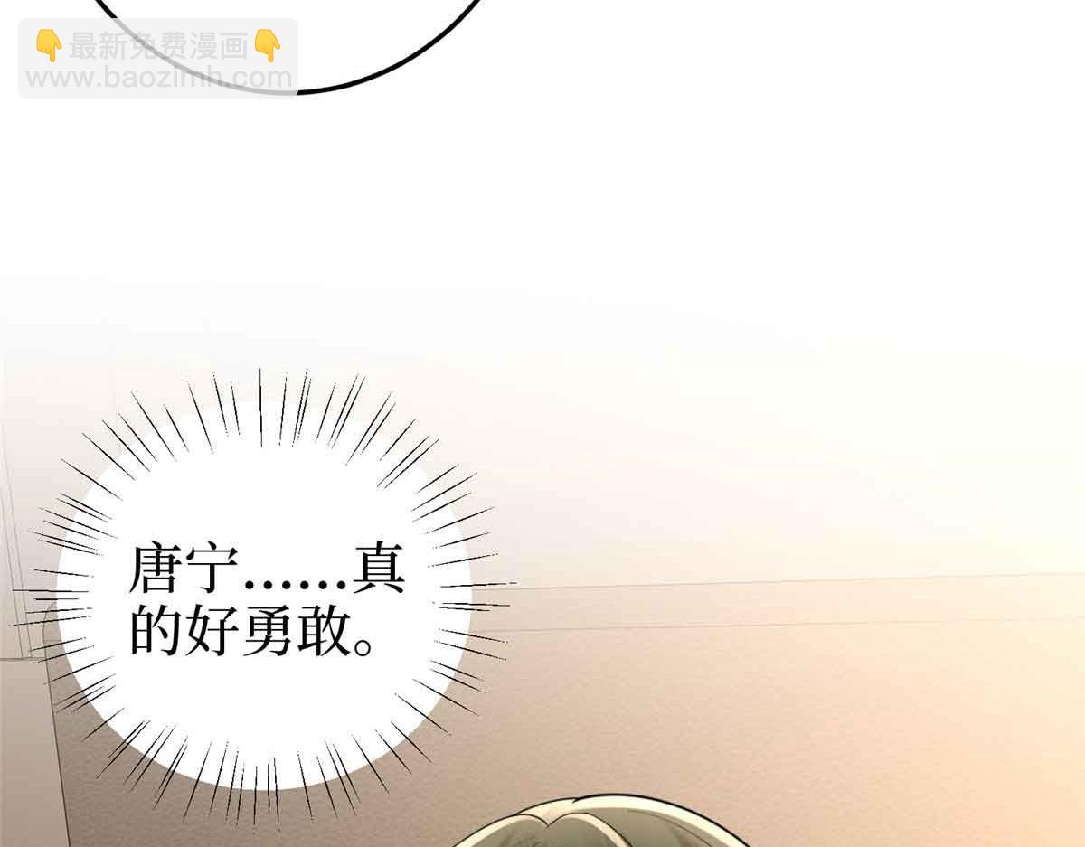 第399话 她是总裁唐宁57
