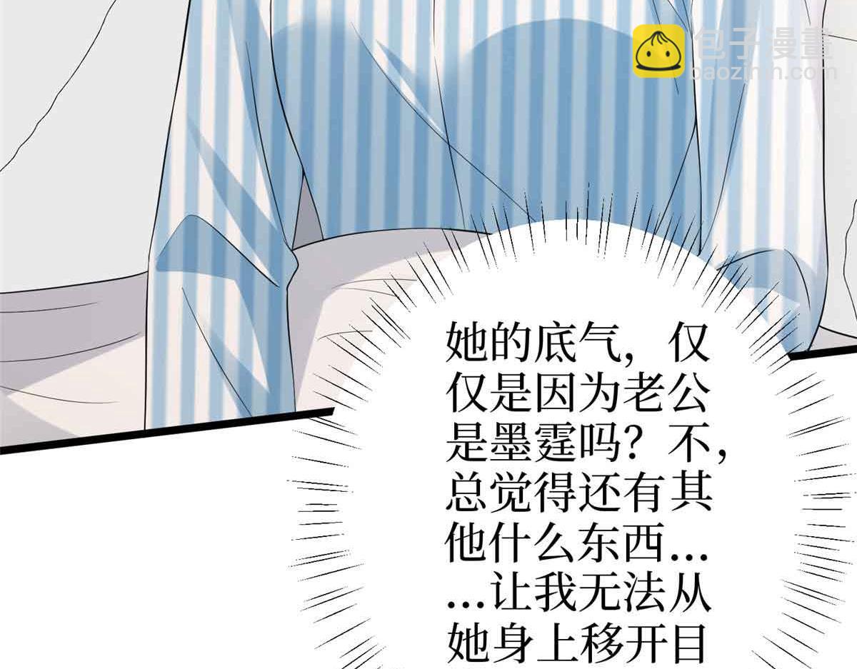 第399话 她是总裁唐宁60