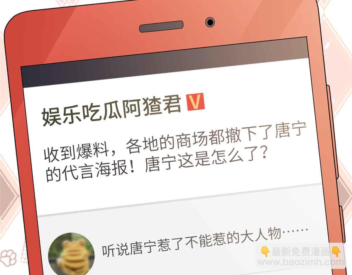 第399话 她是总裁唐宁65