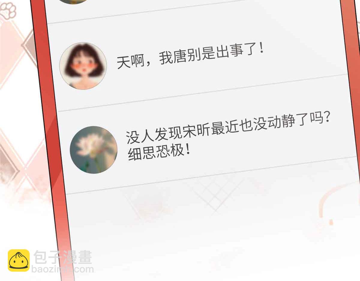 第399话 她是总裁唐宁66
